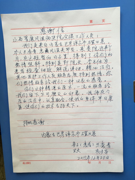 ���ʪ����д����Ժҽ����Ա�ĸ�л��